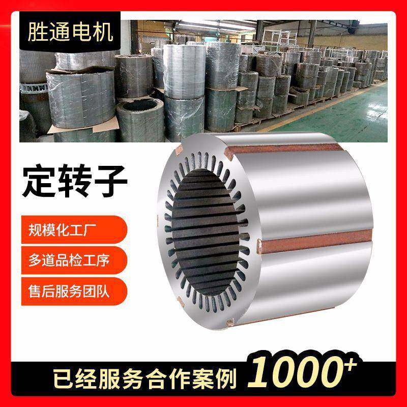 现货供应90L-22.2W三相异步电机定转子供应电机铜线定子转子,电子元器件市场,电机/马达,淘宝优惠券,粉丝福利购,淘宝优惠卷
