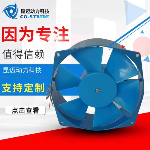 150AZL2NZD4-3轴流风机150FZY2-D纯铜电器柜用塑料叶片成套柜散热