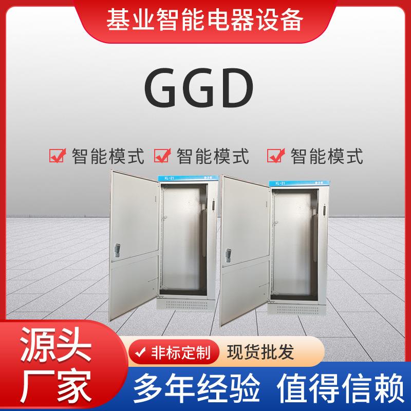 工厂新能源动力柜开关配电柜带偏刀动力柜三相输电低压动力柜