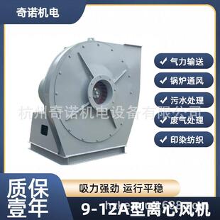 供应9-12-6.3A型化铁炉配套高压离心通风机锻造炉高压风机