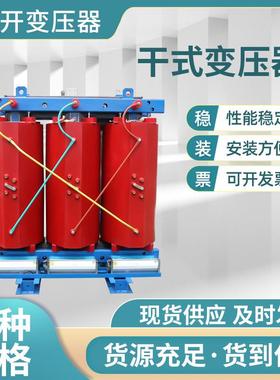 scb12干式变压器铜芯变压器35千伏变压器型号多可按需供应
