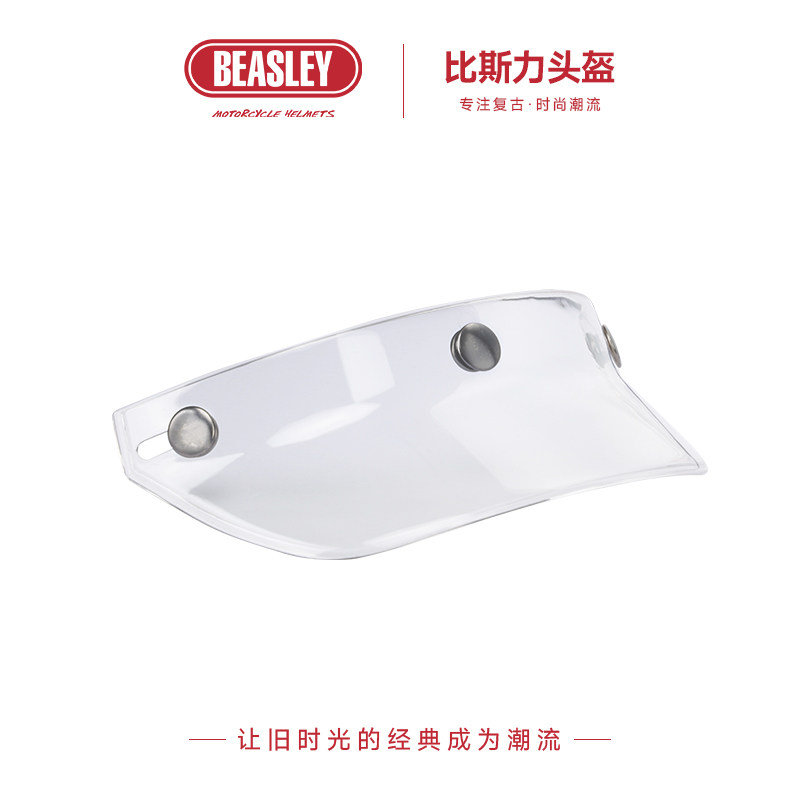 比斯力复古摩托车头盔帽檐饰配四季机车半盔三扣帽60S装饰品