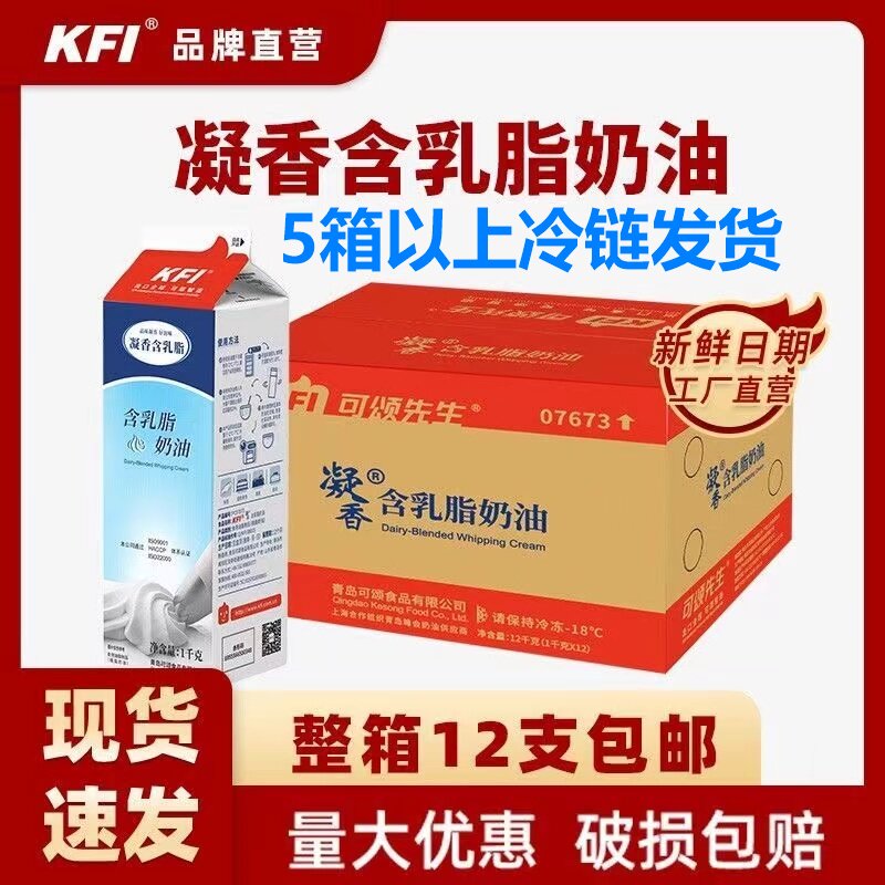 淡奶油含乳脂家用烘焙原料蛋糕蛋挞非稀奶油冰淇淋奶酪油1kg