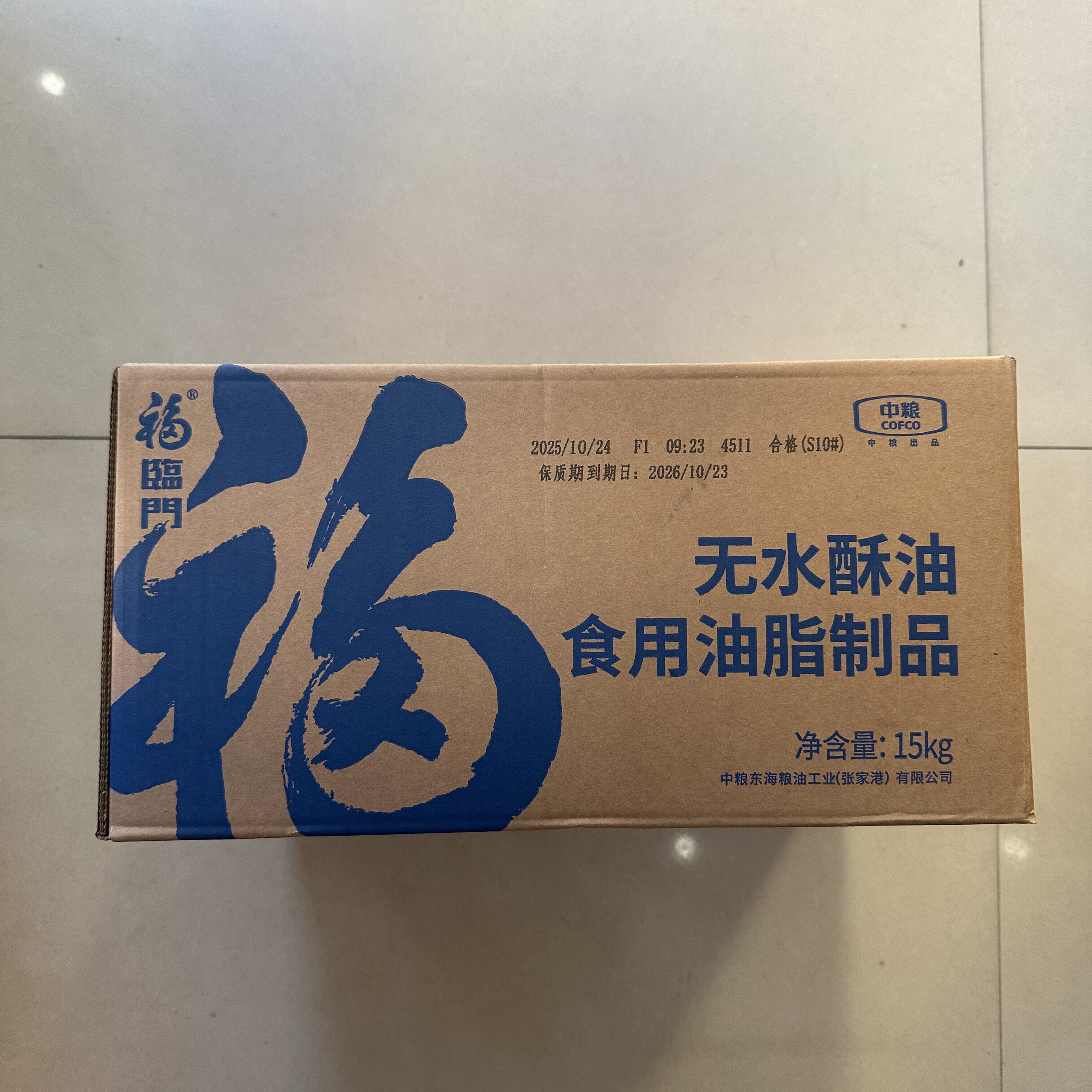 中粮福临门无水酥油起酥油蛋糕面包小西点饼干糖果冰淇淋正品15kg