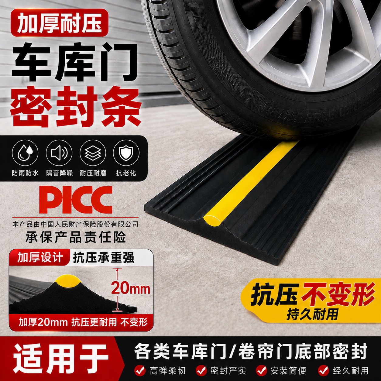 车库门门槛防水条卷帘门密封条防门底密封条
