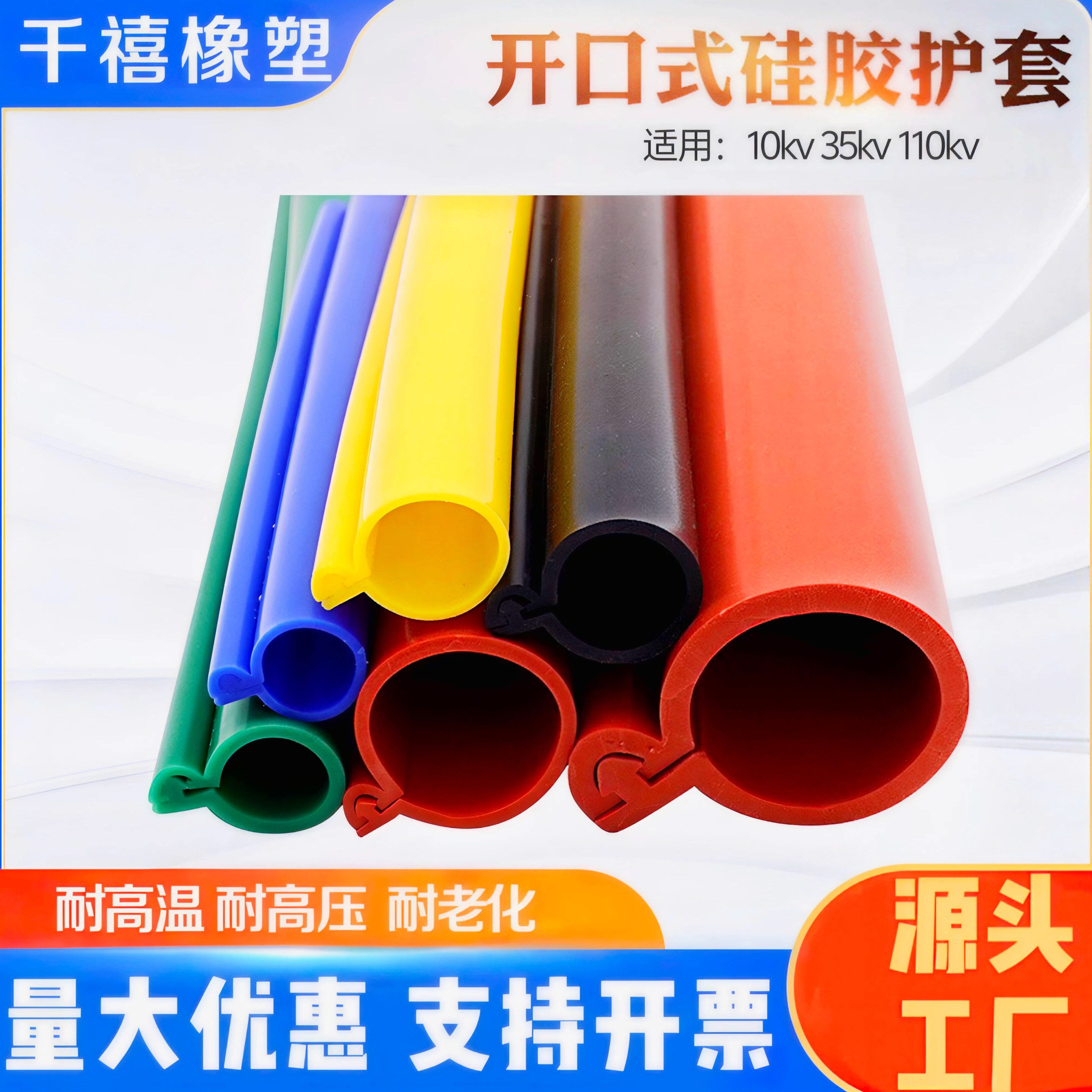 电线保护套管10KV高压线开口绝缘保护套35KV裸导线卡扣式绝缘套管