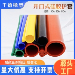 电线保护套管10KV高压线开口绝缘保护套35KV裸导线卡扣式绝缘套管