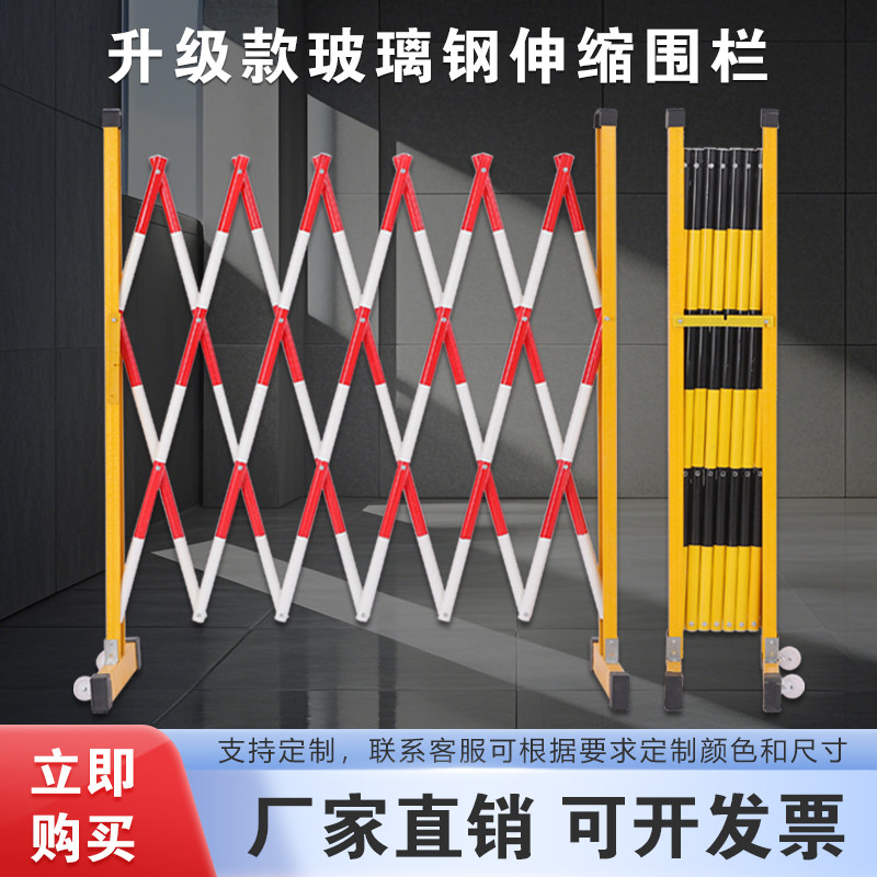 玻璃钢伸缩围栏可移动隔离护栏车间仓库工地防护安全围栏栅栏户外
