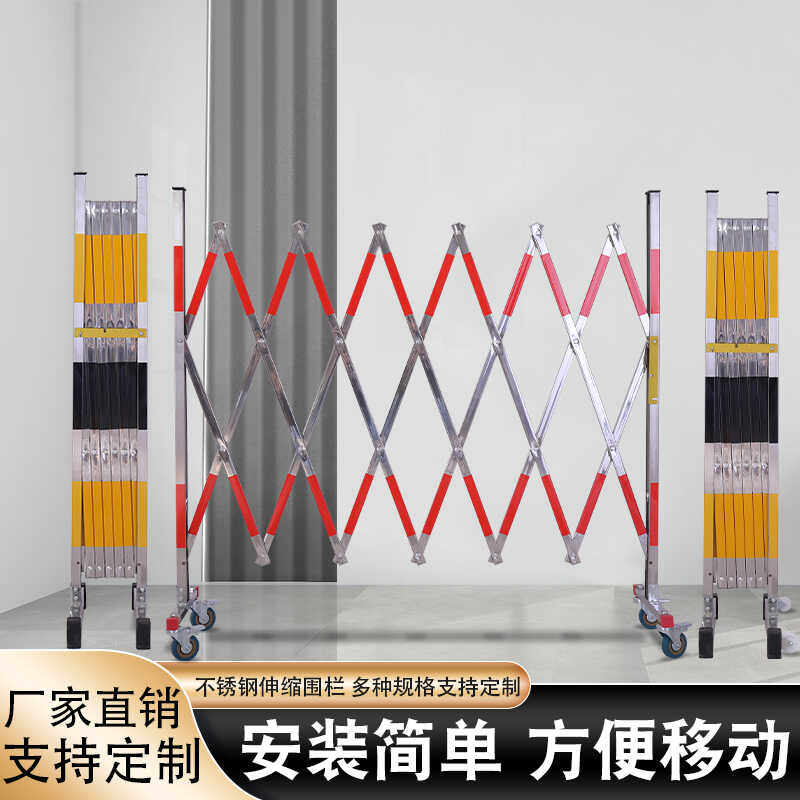不锈钢伸缩围栏可移动安全防护栏警示警戒隔离带电力施工折叠栅栏