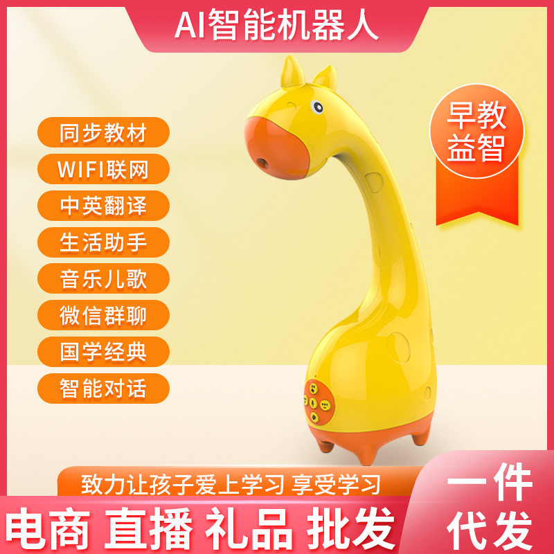 智能学习机器人儿童教育故事对话绘本阅读指读翻译课程同步早教机,智能设备,智能机器人,淘宝优惠券,粉丝福利购,淘宝优惠卷