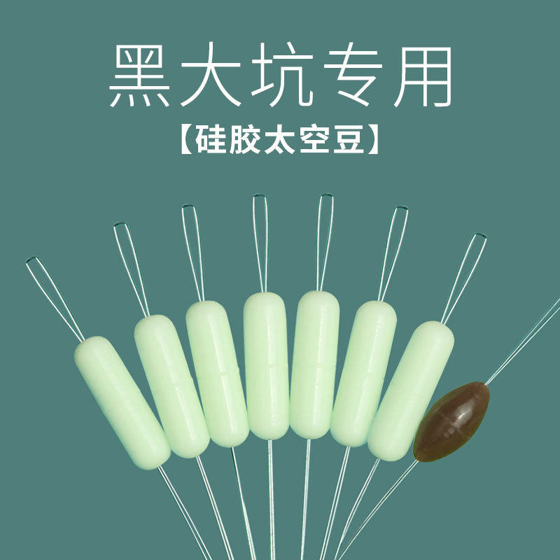 粼湖硅胶太空豆 黑坑专用不伤线优质彩色原胶钓鱼小配件垂钓用品