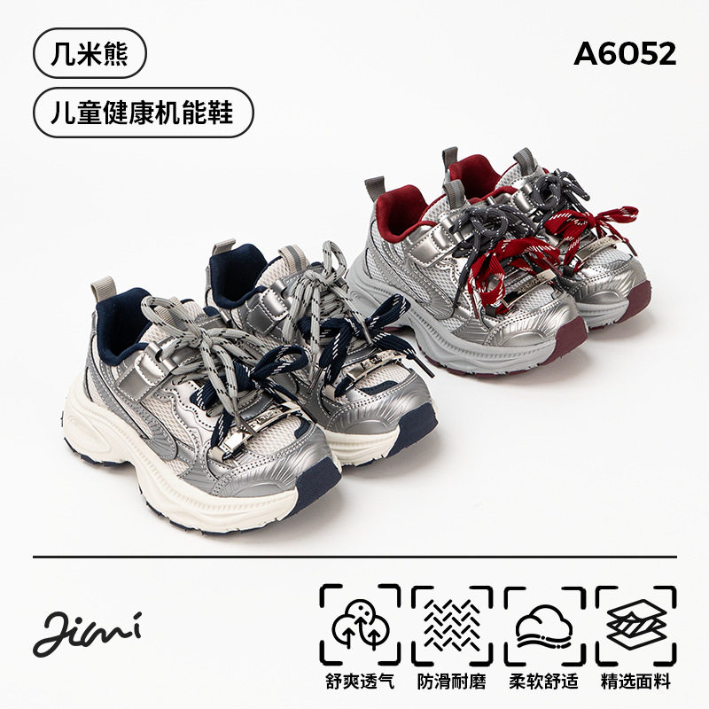 几米熊巴黎老爹鞋时尚新款男童鞋银色潮流儿童百搭户外女童运动鞋,童鞋/婴儿鞋/亲子鞋,运动鞋,淘宝优惠券,粉丝福利购,淘宝优惠卷
