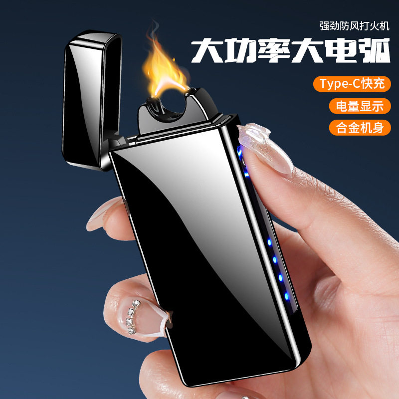 新款金属大火焰Type-c口充电防风打火机便携式点烟器,ZIPPO/瑞士军刀/眼镜,充电打火机,淘宝优惠券,粉丝福利购,淘宝优惠卷
