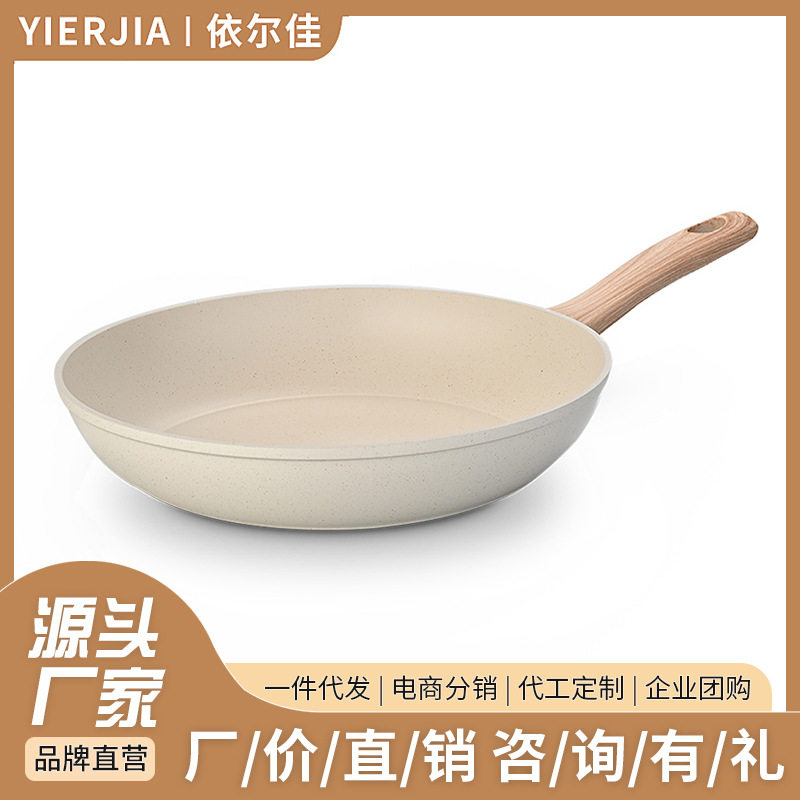 外贸麦饭石不粘锅煎炒锅家用煎鸡蛋锅平底锅电磁炉煤气灶两用