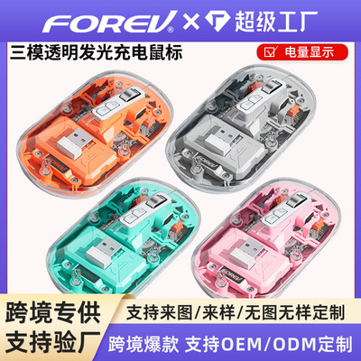 蓝牙充电鼠标FV-T6通用无线三模时尚典雅透明磁吸充电鼠标