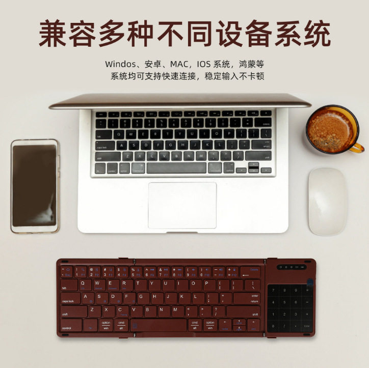 折叠蓝牙键盘新款B077T无线迷你带触摸板商务办公超薄便携式键盘
