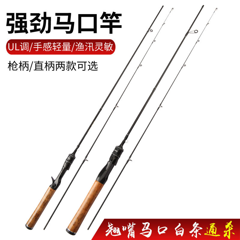 碳素马口竿鱼竿UL软调鲈鱼翘嘴远投竿枪柄直柄多款路亚竿厂家,户外/登山/野营/旅行用品,传统钓竿/炮竿,淘宝优惠券,粉丝福利购,淘宝优惠卷