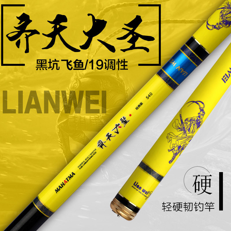 齐天大圣偏硬6H19调战斗竿高碳素钓鱼竿黑坑罗非竿鲤鱼竿钓竿,户外/登山/野营/旅行用品,传统钓竿/炮竿,淘宝优惠券,粉丝福利购,淘宝优惠卷