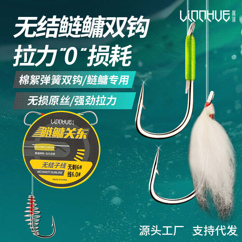 粼湖无结子线双钩鲢鳙鱼钩绑好成品子线钩双钩无节子线双勾