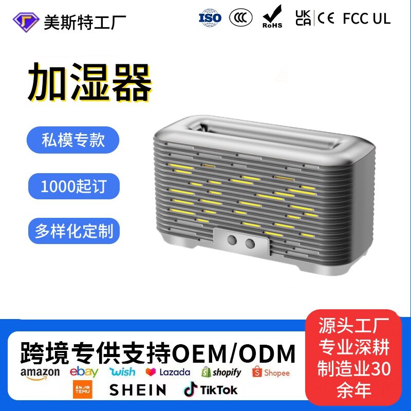 美斯特定制火焰加湿器家用静音大容量空调车载USB超声波雾化器