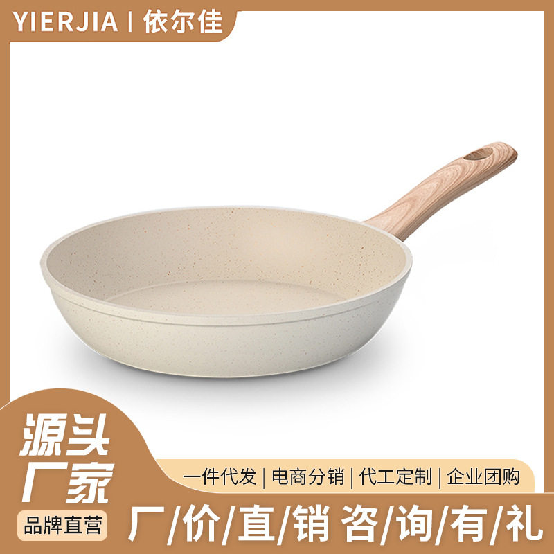 外贸麦饭石不粘锅煎炒锅家用煎鸡蛋锅平底锅电磁炉煤气灶两用