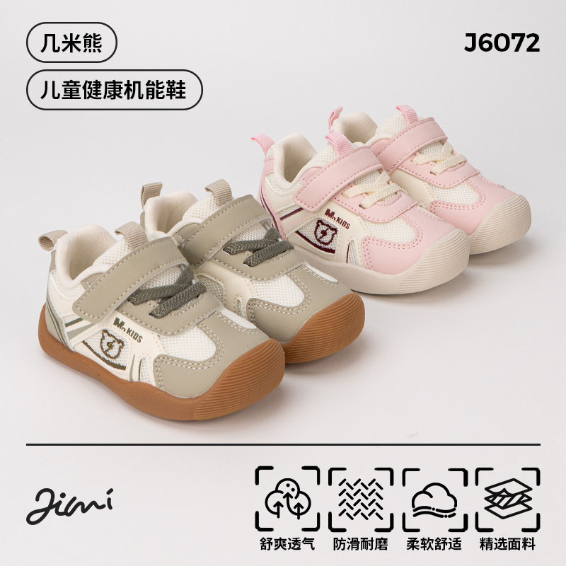 几米熊春季新款童鞋男孩韩版宝宝学步鞋软底防滑婴幼儿女童阿甘鞋,童鞋/婴儿鞋/亲子鞋,运动鞋,淘宝优惠券,粉丝福利购,淘宝优惠卷
