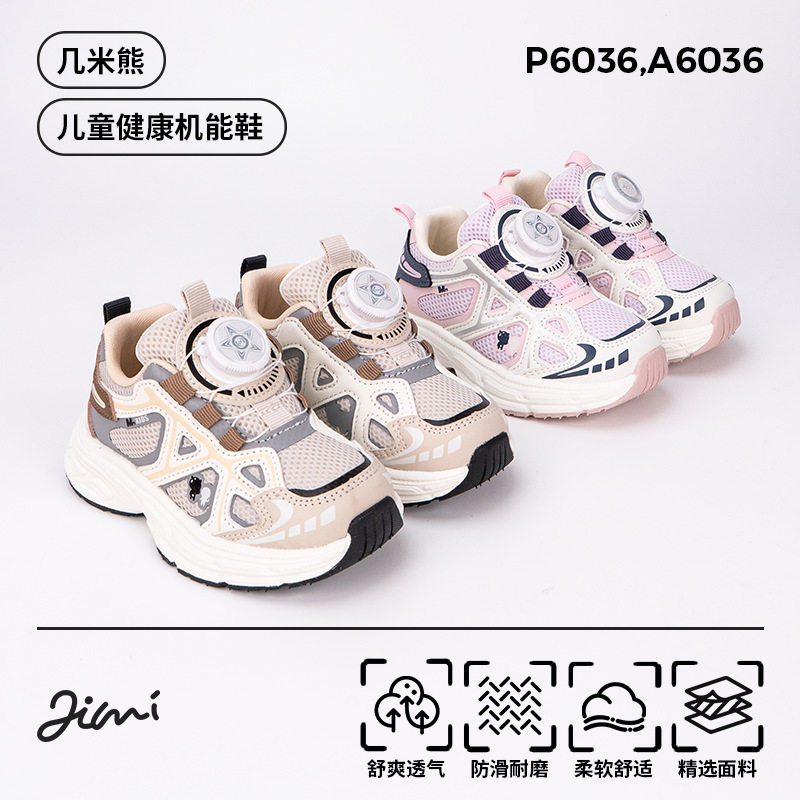 几米熊儿童运动鞋女童时尚自动纽扣老爹鞋男童复古潮流网面休闲鞋,童鞋/婴儿鞋/亲子鞋,运动鞋,淘宝优惠券,粉丝福利购,淘宝优惠卷