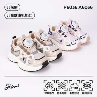几米熊儿童运动鞋女童时尚自动纽扣老爹鞋男童复古潮流网面休闲鞋