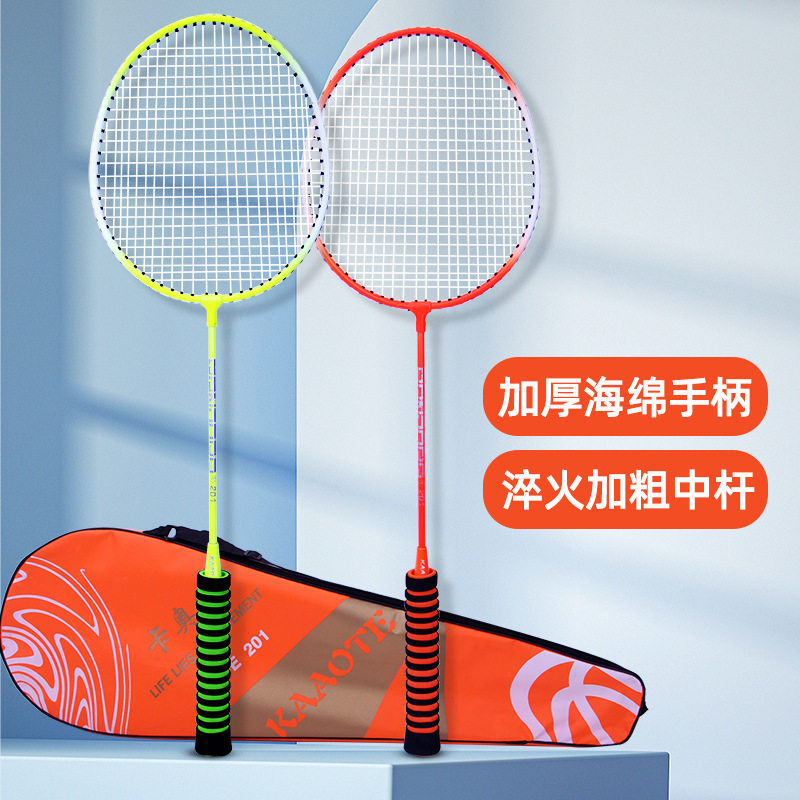 卡奥特羽毛球拍套装超轻全碳素纤维成人儿童专业耐用型双拍