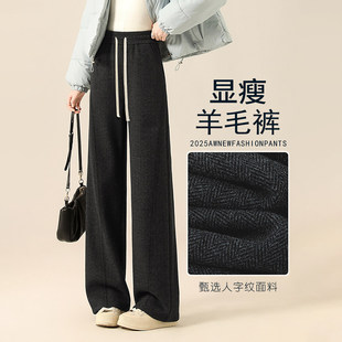 羊毛呢阔腿裤女秋冬季加绒2025新款垂感直筒小个子窄版弯刀卫裤子