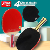 红双喜DHS三四五六星级乒乓球拍训练比赛专业直横拍双面反胶