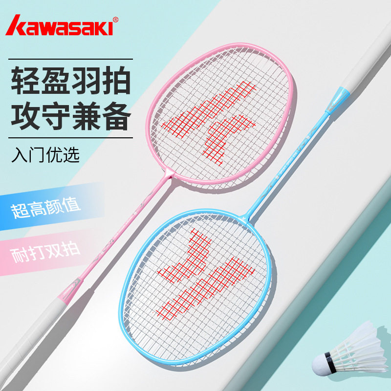 川崎官方羽毛球拍旗舰店双拍超轻耐打专业学生初学训练套装