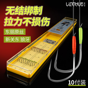 粼湖无结子线双钩鱼钩绑好成品无节子线新关东狼牙无损子线双勾