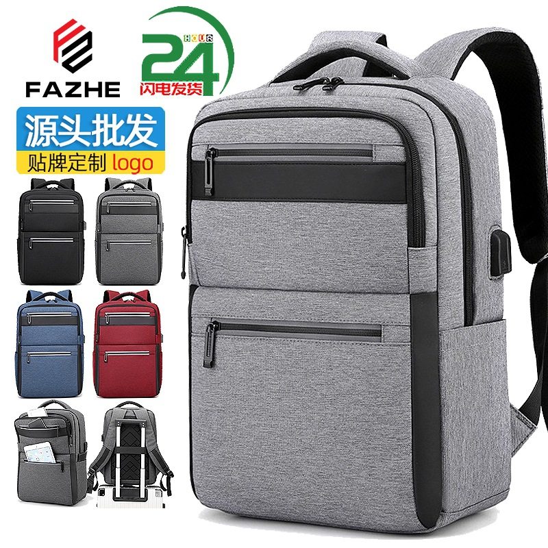 商务双肩包男款多功能电脑背包防水书包大学生商务包礼品logo,箱包皮具/热销女包/男包,双肩背包,淘宝优惠券,粉丝福利购,淘宝优惠卷