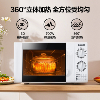 格兰仕微波炉20L转盘式家用适用老人小孩热饭菜多功能微波炉D4