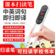 点读笔英语学习神器多功能通用版 词典翻译万能点读学习机中小学生