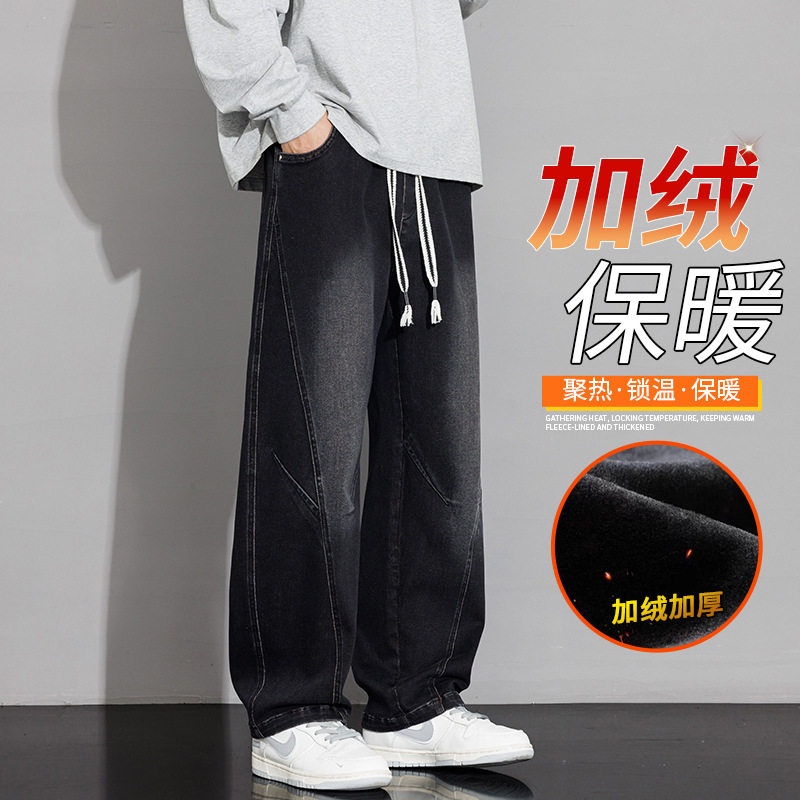 牛仔裤加肥加大码男冬季新款加绒加厚保暖宽松直筒阔腿休闲长裤子
