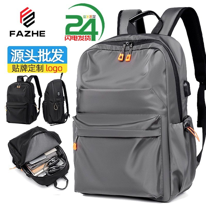 休闲旅行背包男士高级感防水电脑双肩包男书包户外背包男定制,箱包皮具/热销女包/男包,双肩背包,淘宝优惠券,粉丝福利购,淘宝优惠卷