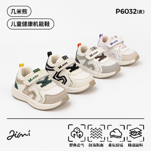 几米熊儿童运动鞋春季2026新款女童学步鞋男童跑步防滑小童休闲鞋
