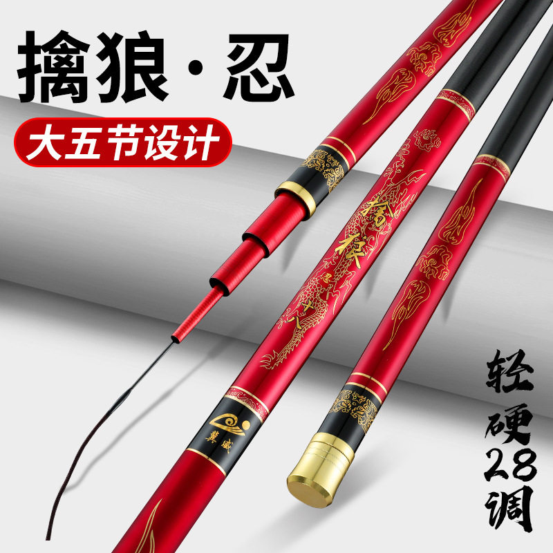 厂家擒狼鱼竿轻硬碳素19调5H大物杆台钓竿黑坑竿鲤鱼竿钓竿,户外/登山/野营/旅行用品,传统钓竿/炮竿,淘宝优惠券,粉丝福利购,淘宝优惠卷