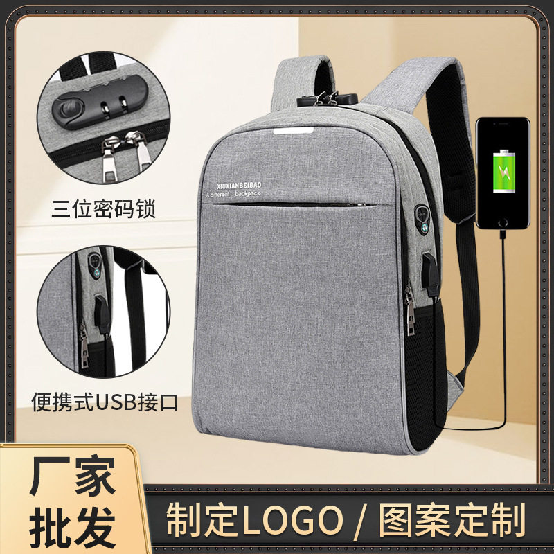 商务双肩包男旅行背包大容量多功能usb密码锁学生书包防盗电脑包,箱包皮具/热销女包/男包,双肩背包,淘宝优惠券,粉丝福利购,淘宝优惠卷