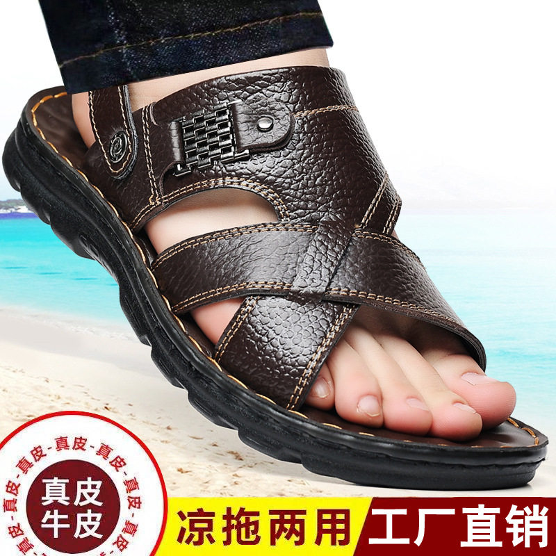 2022夏季新款真皮凉鞋男士休闲外穿爸爸两用拖鞋男中老年沙滩鞋子,流行男鞋,休闲凉鞋,淘宝优惠券,粉丝福利购,淘宝优惠卷