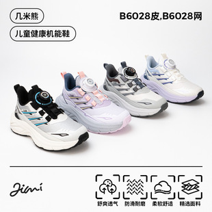 几米熊学生童鞋新款儿童跑步运动鞋中大童女孩软底轻便防滑男童鞋