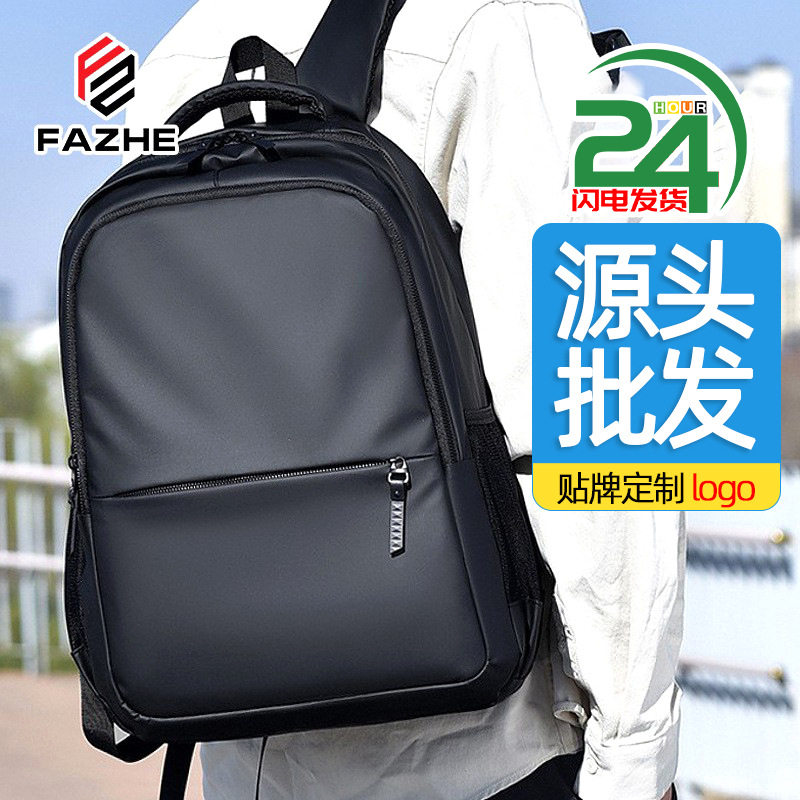 新款大容量简约男士双肩包高级感休闲旅行背包防水电脑背包,箱包皮具/热销女包/男包,双肩背包,淘宝优惠券,粉丝福利购,淘宝优惠卷