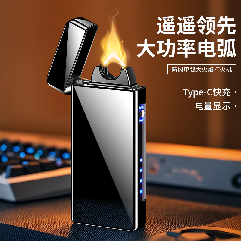 大功率电脉冲Type-C充电口大火力电弧防风打火机电子点烟器,ZIPPO/瑞士军刀/眼镜,充电打火机,淘宝优惠券,粉丝福利购,淘宝优惠卷