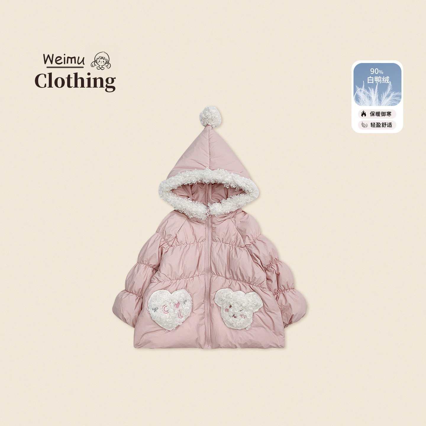 维木童装女童羽绒服冬装新款90白鸭绒加厚保暖儿童外套女宝宝衣服,童装/婴儿装/亲子装,羽绒内胆,淘宝优惠券,粉丝福利购,淘宝优惠卷