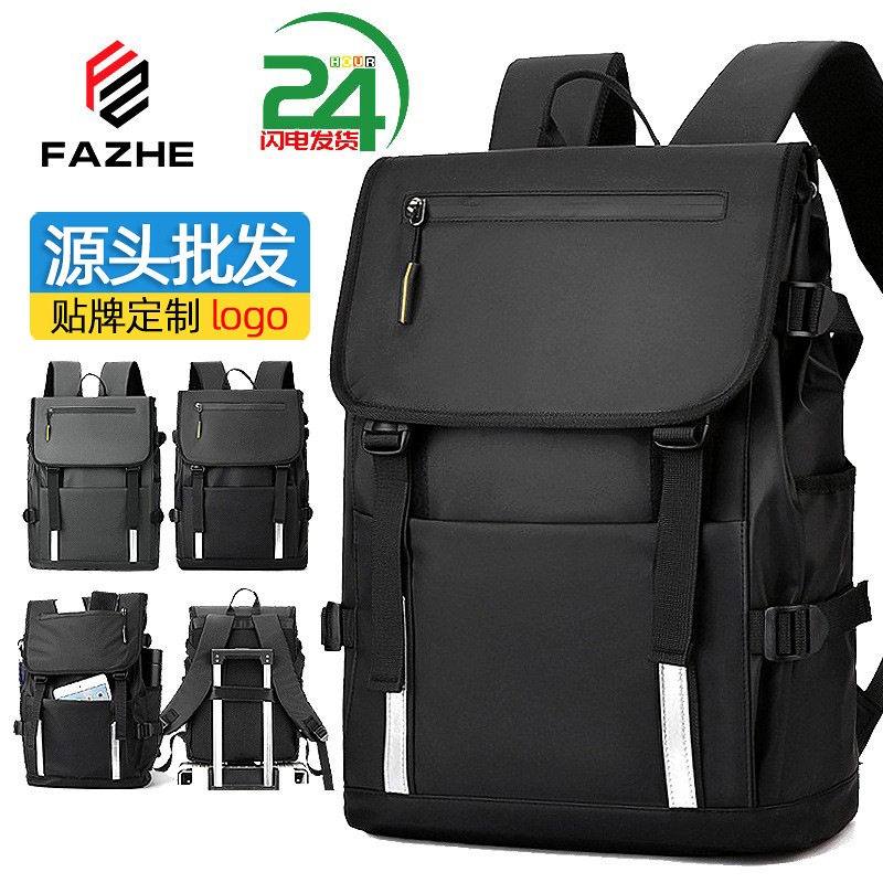 双肩包男士高级感商务休闲户外旅行背包电脑包防水大学生书包,箱包皮具/热销女包/男包,双肩背包,淘宝优惠券,粉丝福利购,淘宝优惠卷