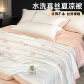 2025新款 冰丝夏被空调被夏季 真丝夏凉被四件套夏天被子全套可机洗