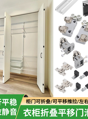 衣帽间衣柜折叠平移门滑轮左右平移推拉柜门轨道五金配件滑轨吊滑