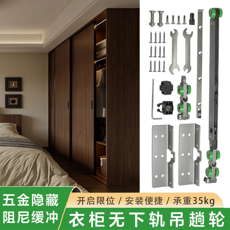 18-25板无下轨衣柜吊滑轨道电视柜阻尼缓冲木门推拉移门五金配件